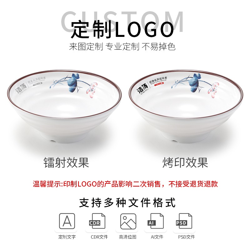 密胺面碗10个装仿瓷塑料汤碗粉碗面馆拉面碗牛肉面条碗馄饨碗商用