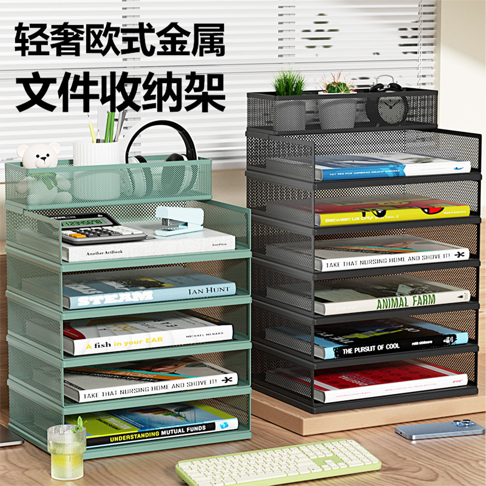 a3a4金属文件e框多层文件收纳架文件夹筐办公桌上用品文具桌面书