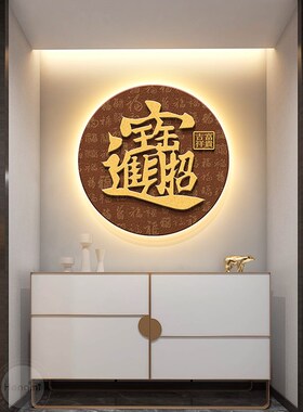 福字挂画入户门玄关装饰画圆形画新中式茶室挂画红色走廊过道壁画