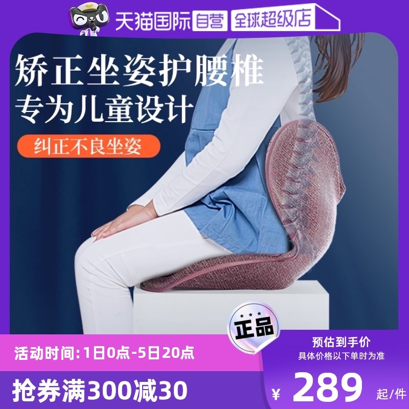 【自营】儿童花瓣坐垫p护腰靠垫增高矫正防驼背学生椅子垫椅垫垫