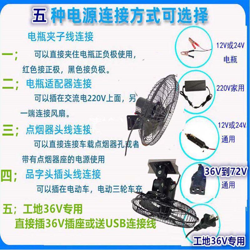 12V24V直流壁扇电梯扇货车车载10寸壁扇吊顶扇船用24V插头电风扇