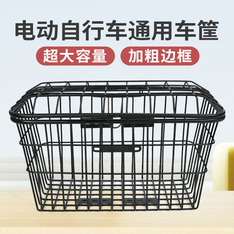 新款自行车电动车后置车筐车篮子前框车篓车蓝加粗加大载重王后用