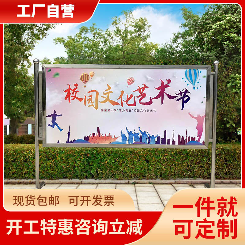 定制不锈钢宣传栏公示公告栏可移动广告牌学N校社区公司展示提示