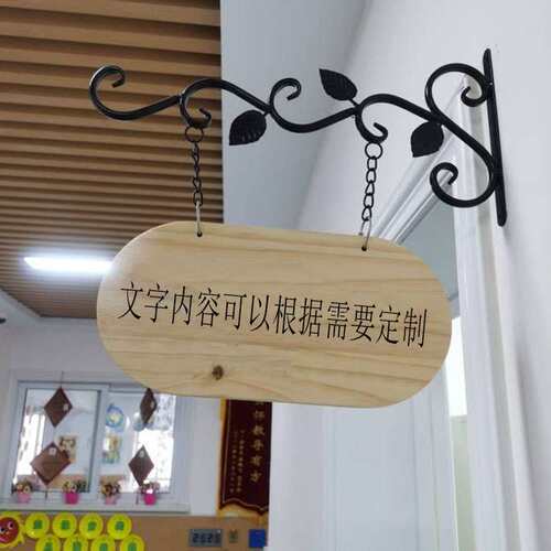 幼儿园门牌牌艺班班牌幼儿园原木班级 牌广告牌椭圆实木 铁吊牌