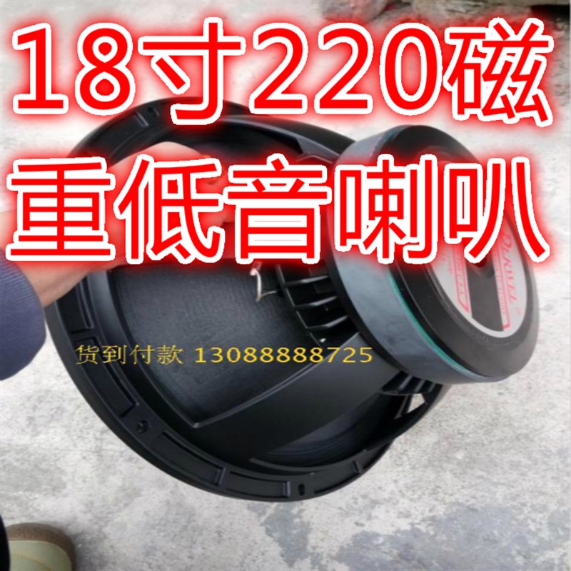 影音电器音箱/低音炮喇叭重低音铝架8寸10寸12寸15寸1.8寸喇叭音