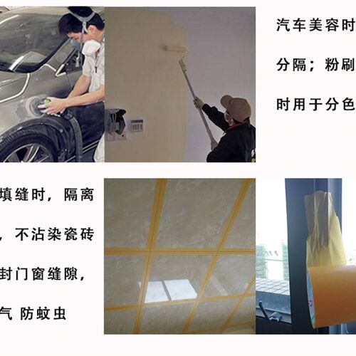 和纸胶带黄色高粘美纹纸外墙真石漆汽车喷L漆涂料遮蔽纸外墙美缝