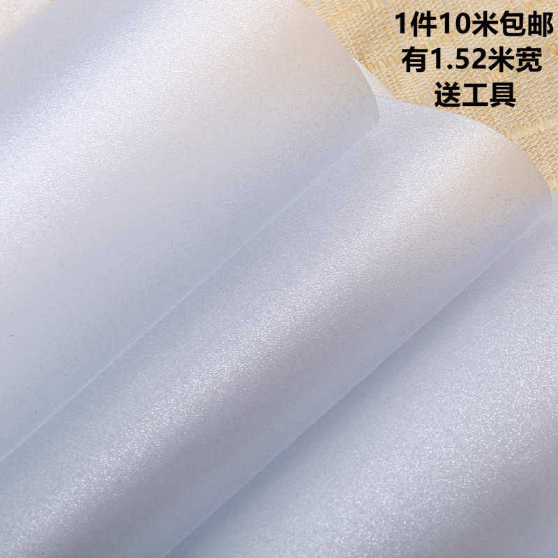 纯磨砂办a公室玻璃贴膜透光不透明自粘贴纸卫生间移动门窗户1.5m