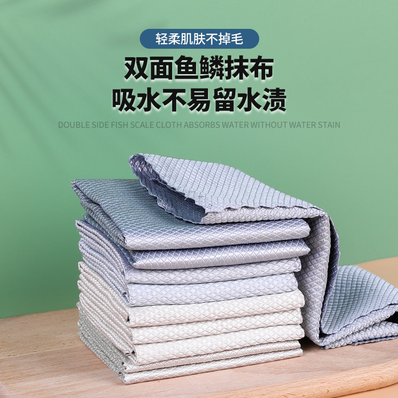 擦玻璃鱼鳞抹布厨房去油家务清洁布吸水不易掉毛不易留痕毛巾