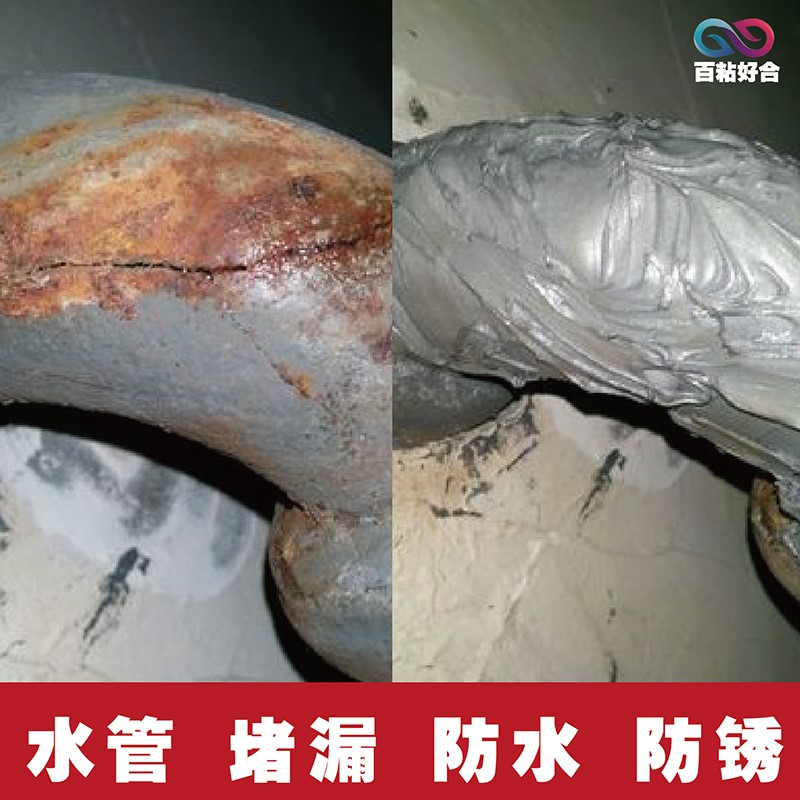 塑钢补漏胶修补h王防水胶水管泥PVC下塑钢漏水堵漏铸铁管修补胶带