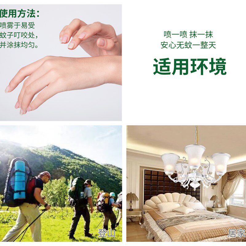 百碧水驱蚊液45毫升/瓶驱蚊防蚊达12小时安全T孕妇婴儿适用包