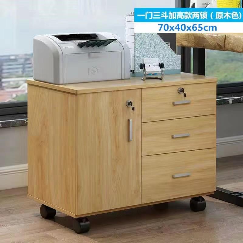 柜柜带落地式资料组装矮木质办公室小柜子锁储物柜移动文件柜抽屉