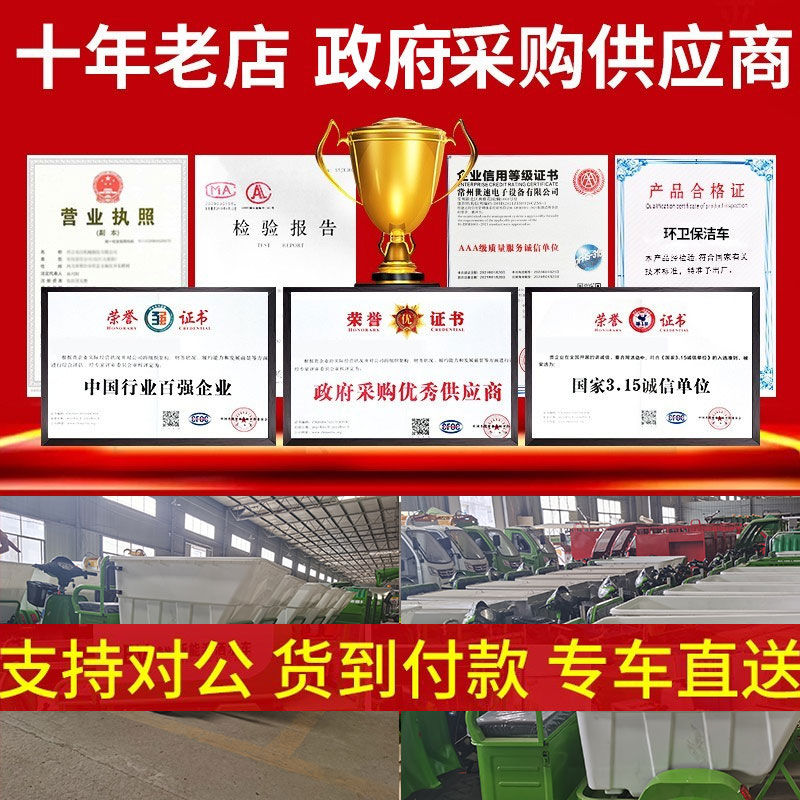 电动环卫车保洁三轮车垃圾清运车物业道路工人清洁转运型500L小区