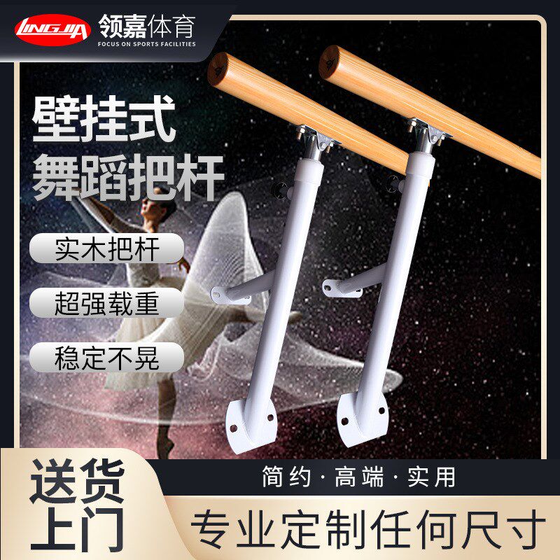 舞蹈把杆压腿杆圆盘儿童压腿架可升降成I人儿童把杆移动式舞蹈把