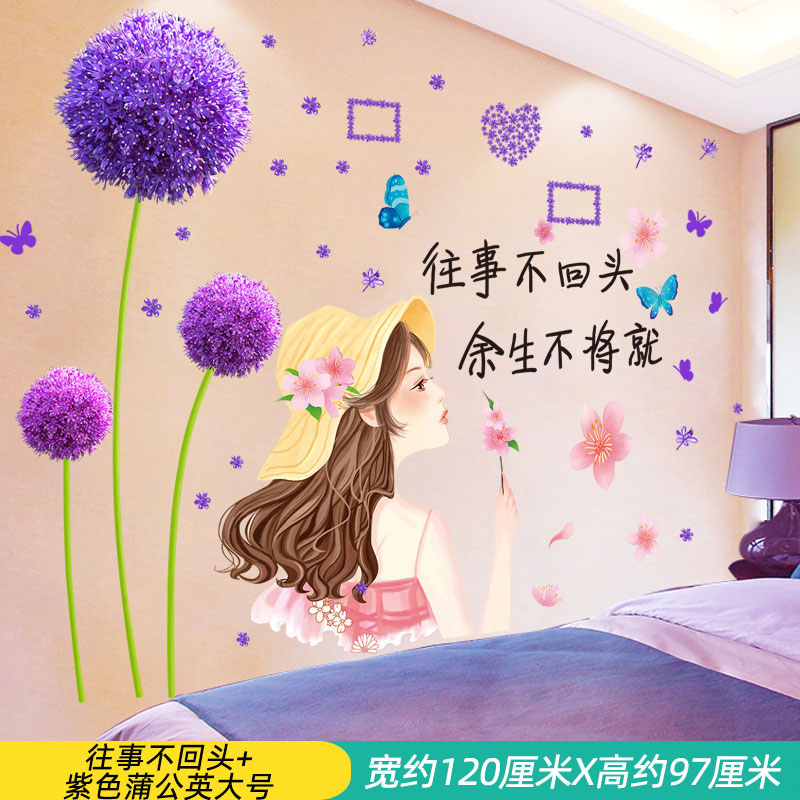 新款墙纸自粘卧室温馨房间布置墙面背景墙壁装饰品贴纸墙贴画墙画