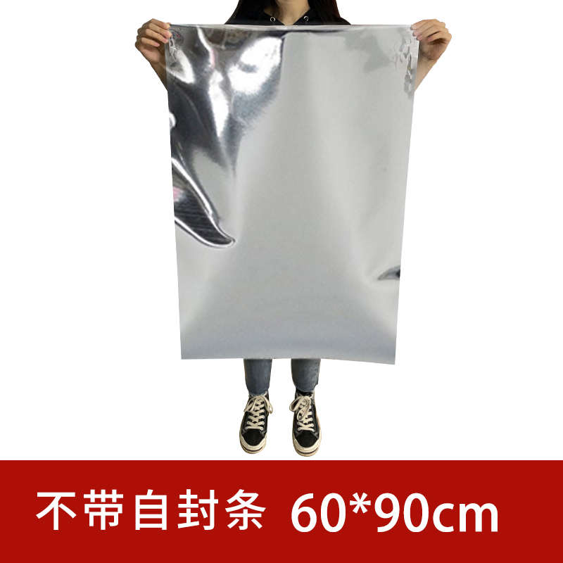 铝箔薄膜袋包装袋袋锡纸袋子锡箔散大号自封聚酯茶叶茶密封封口
