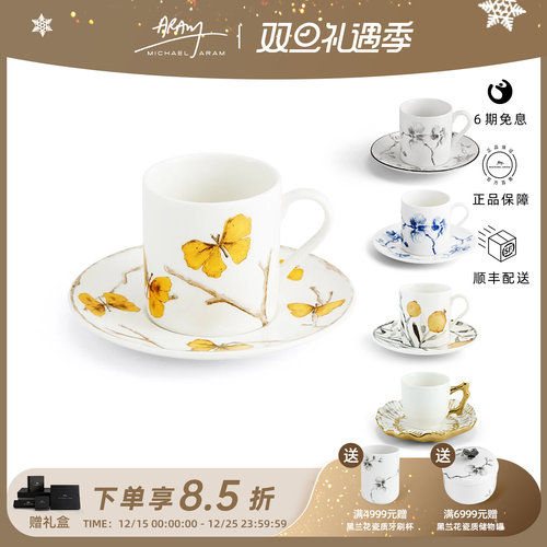 Michael Aram银莲花杯碟四件套茶杯咖啡杯下午茶套装生日礼物女生