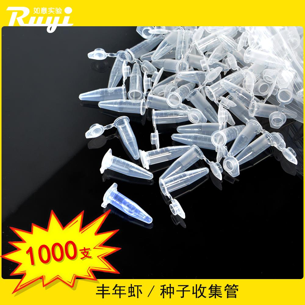 塑料咖啡豆离心管ep管0.2 1.5 5 10 50 100ml丰年虾收集管棕色