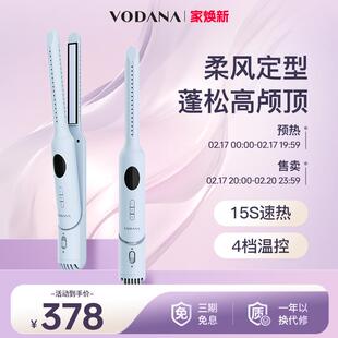 VODANA蓬蓬夹韩国柔风蓬松直板夹发根定型高颅顶