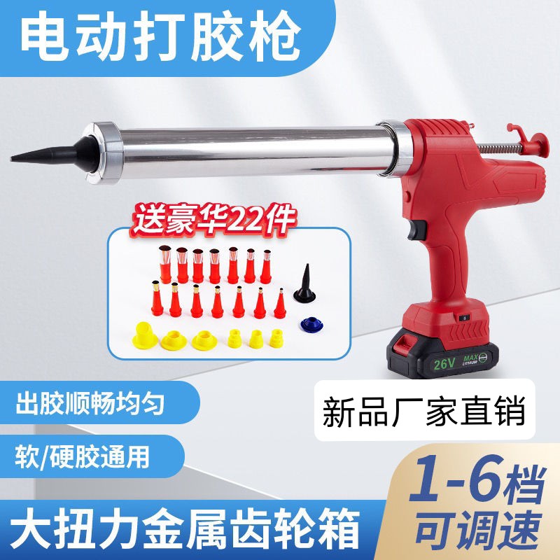 新款无极可变速电动胶枪打胶机全自动门窗L玻璃结构断胶省力大功