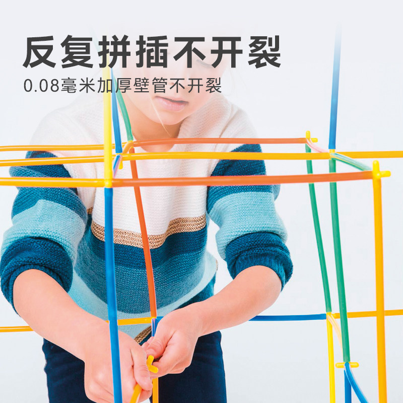 吸管积木聪明棒男孩建构搭建类魔法拼插拼接3岁儿童空间几何玩具