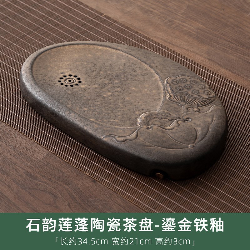 石韵莲蓬荷叶茶盘日式鎏金铁釉陶瓷盘蓄水储水双用干泡盘大号茶台
