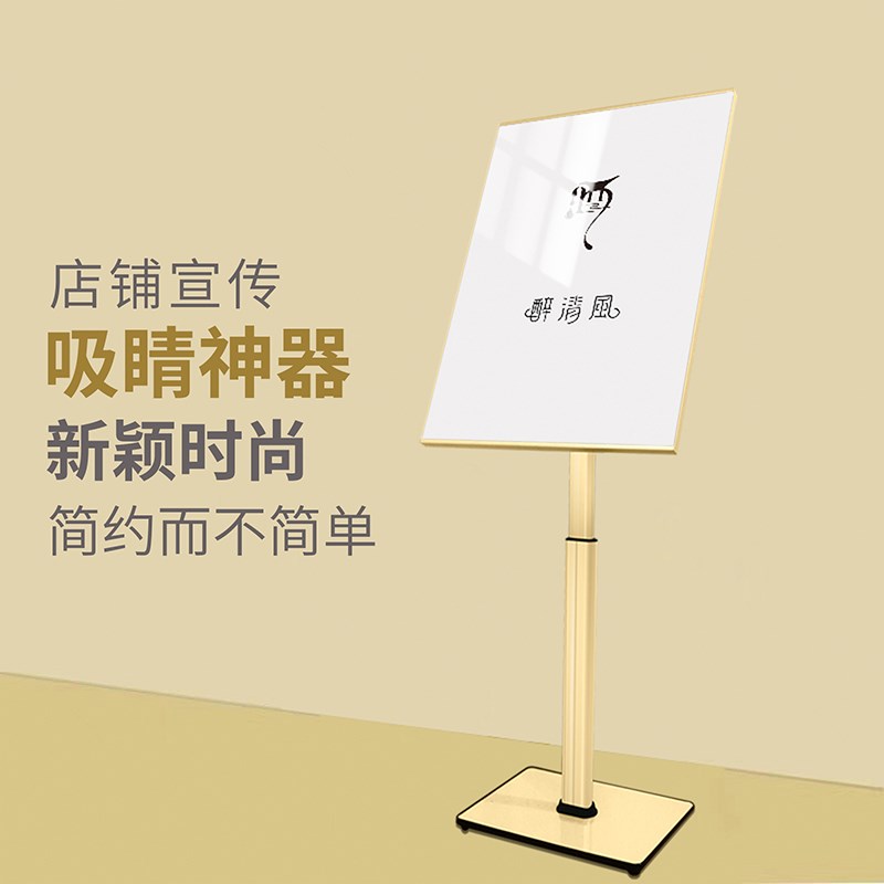 广告牌立式落地式海报架商场宣传展示支架导向牌大厅展览架子