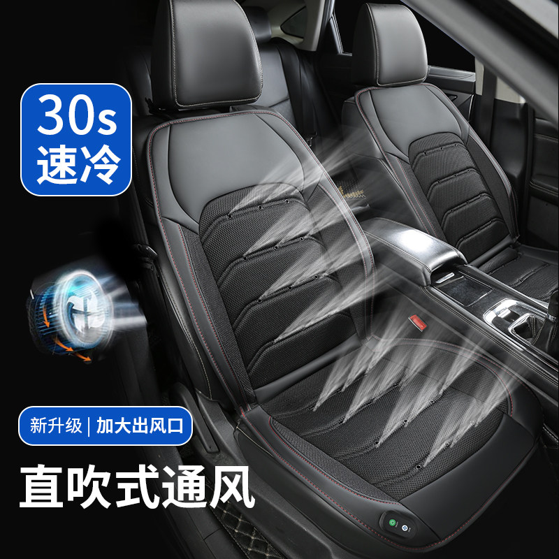 汽车通风坐垫夏季透气12V空调吹风制冷散热货车24V座椅凉垫座垫