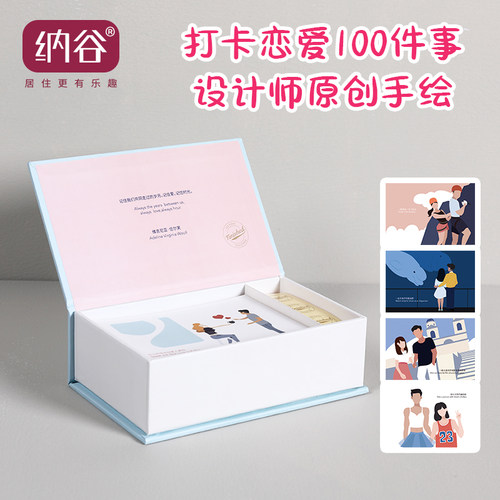 纳谷 恋爱100件事一百件情侣之间要做的事情必做卡片打卡礼物