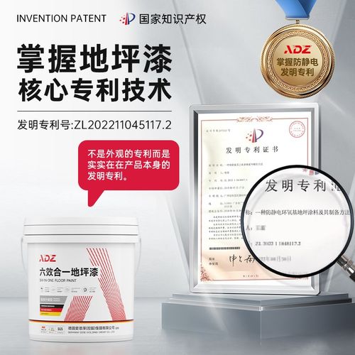 水性环氧地坪漆耐磨地板漆室内车间室外自流平水泥防水地面漆油漆