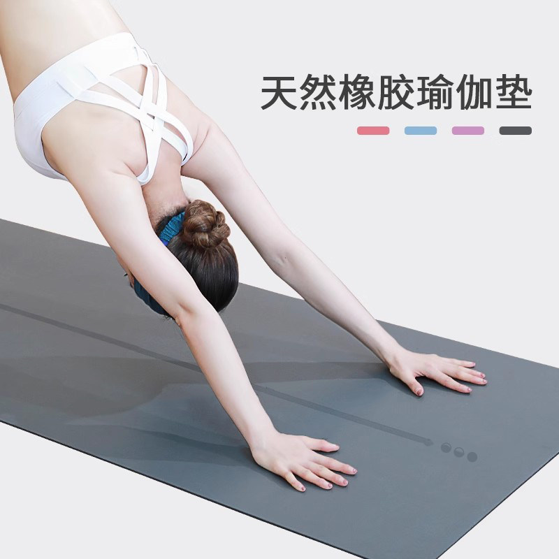 瑜伽垫加厚防滑天然橡胶无味初学者地垫家用女男健身垫加宽