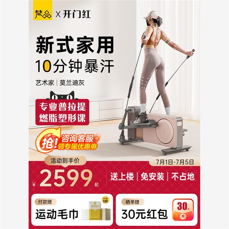 梵品小木马椭圆机家用健身运动器材小型静音椭圆仪美步太空漫步机