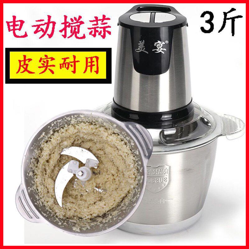 绞大蒜蒜蓉机电动商用碎蒜泥多功能切蒜器打蒜头机厨房姜蒜搅碎机