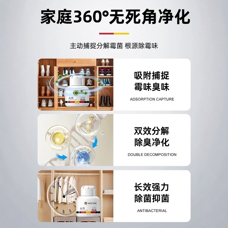 去霉味神器房间去潮湿除霉味衣柜橱柜地下室家用除霉菌吸湿剂除湿