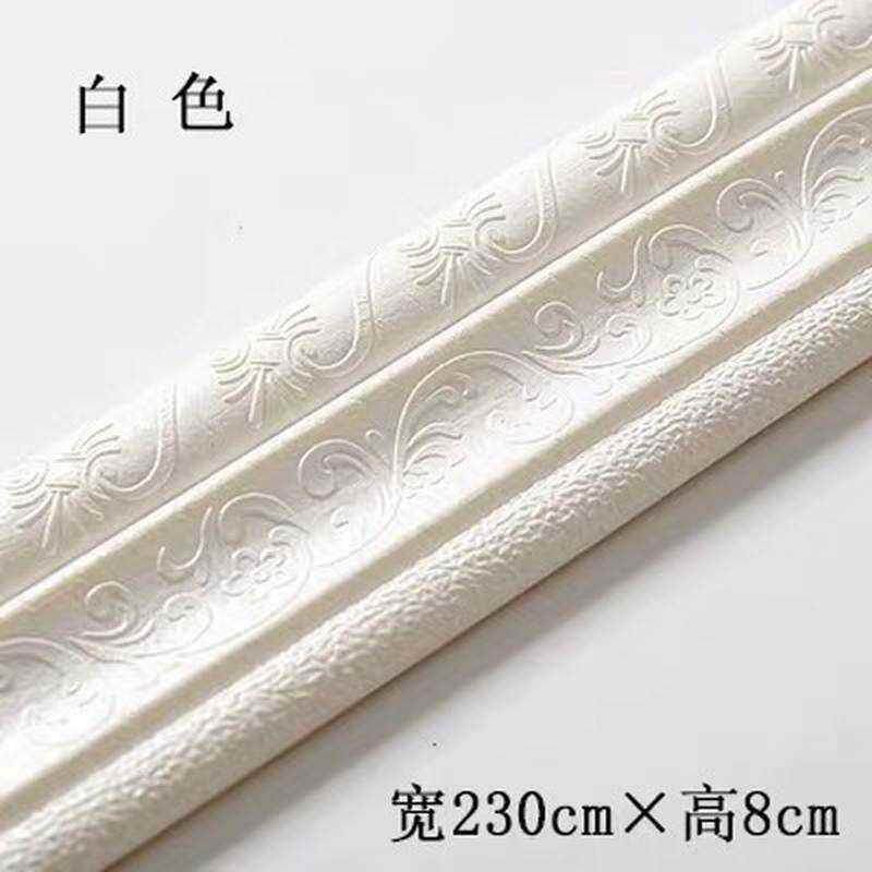 包边条镜框自贴装饰条边框电视墙立体平板花边吊棚卧室墙壁粘踢脚