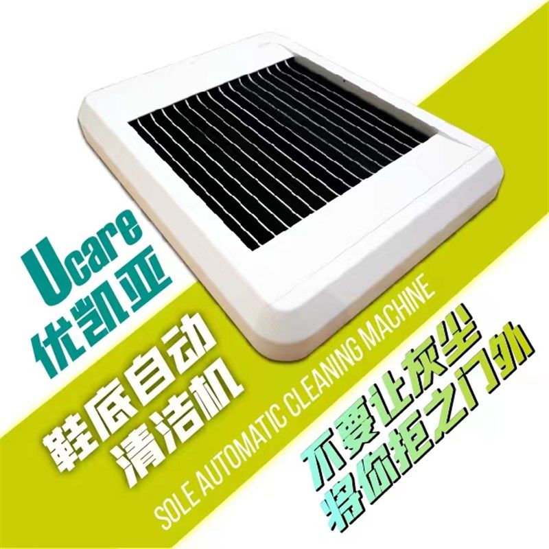 商用全自动鞋底清洗机加强毛s刷深度清洁 无需安装大承重快速清洗