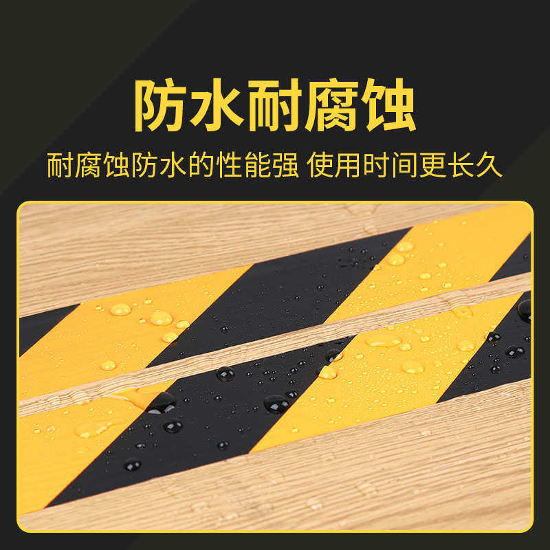 地板防磨保护垫加固封边条抗拉耐磨地贴水电标识PVC黑黄警示胶带