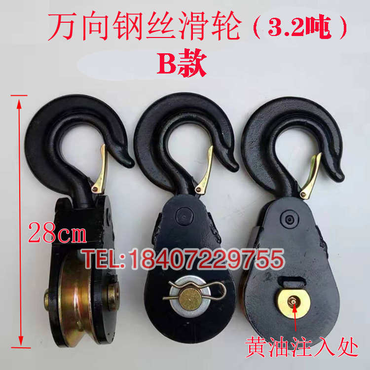 清障车配件钢丝绳滑轮 卷扬机滑轮清障车滑轮 拖车绞盘小滑轮架