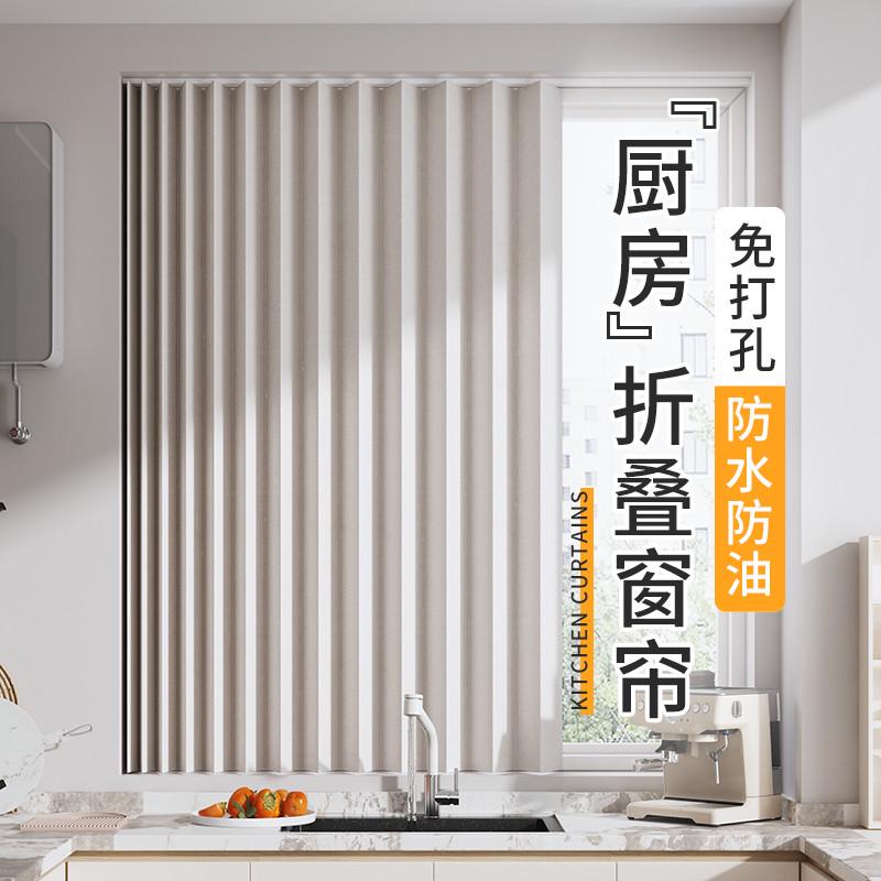 厨房窗帘免打孔遮阳折叠遮挡帘子浴室卫生间小窗户防水防走光