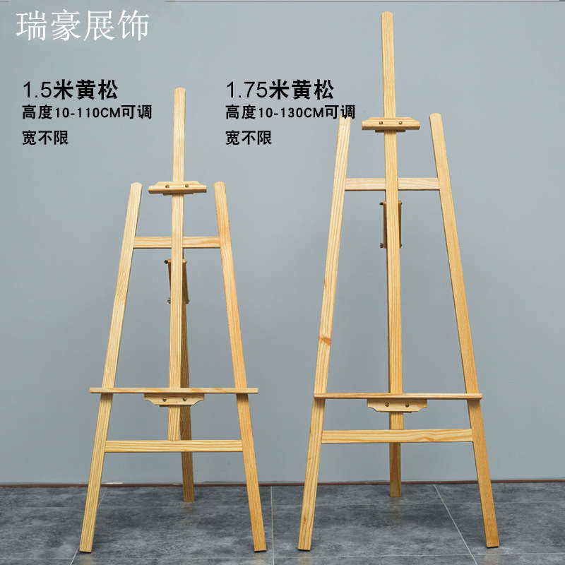 儿童画板支架式家用落地木质美术画架三角架画架折叠便携展示架