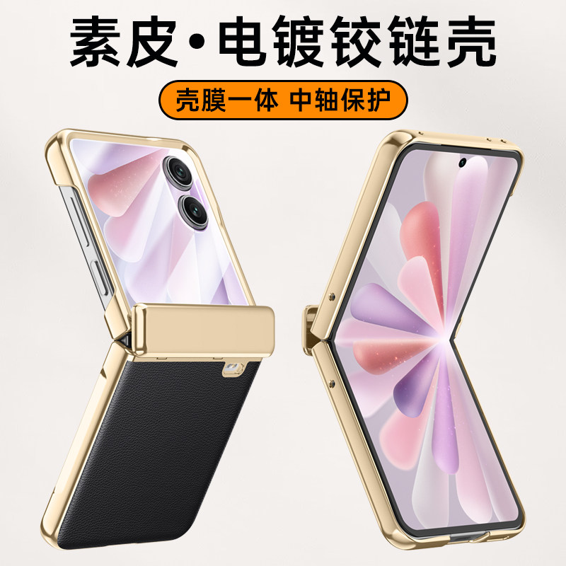 MagicVFlip2素皮折叠屏保护壳