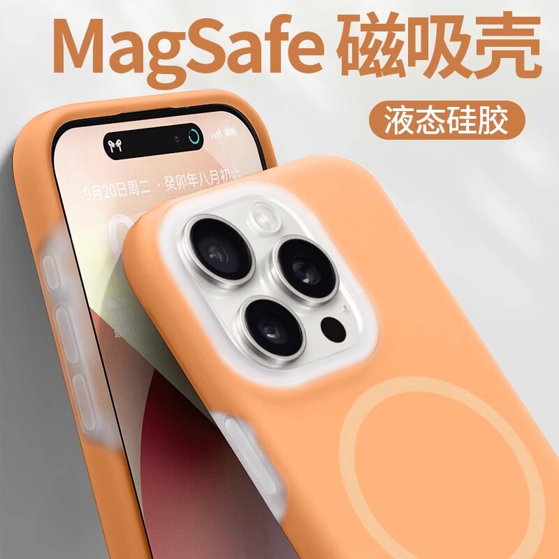 AOAP 适用iPhone17ProMax磁吸果冻壳苹果Air真液态硅胶手机壳新款17e软糯耐脏超强Magsafe相机按键全包保护套