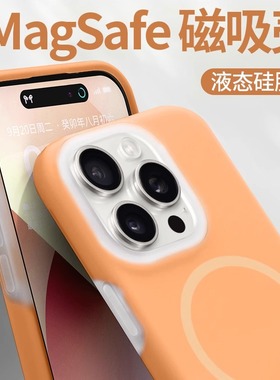 AOAP 适用iPhone17ProMax磁吸Magsafe果冻壳苹果Air液态硅胶手机壳16Plus软糯15耐脏14网红高级感强磁保护套