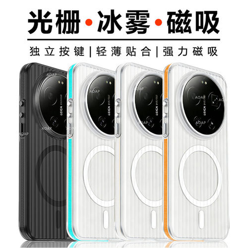 小米17Ultra光栅磁吸壳