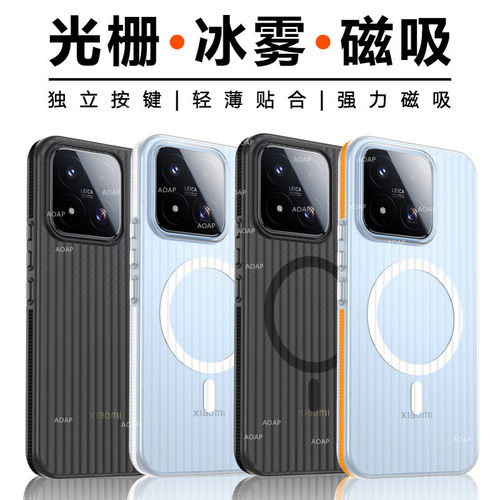 小米17Max|ProMax光栅磁吸壳