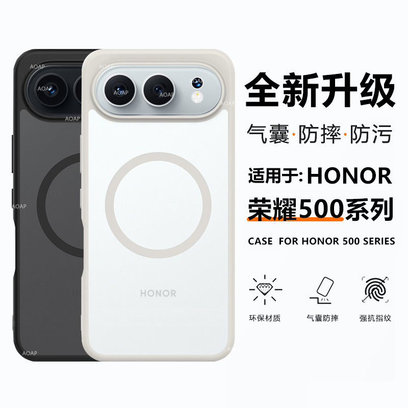 AOAP 适用荣耀500手机壳华为新款荣耀500Pro护甲气囊防摔壳por肤感磨砂软边大孔硬PC亚克力Magsafe磁吸保护壳
