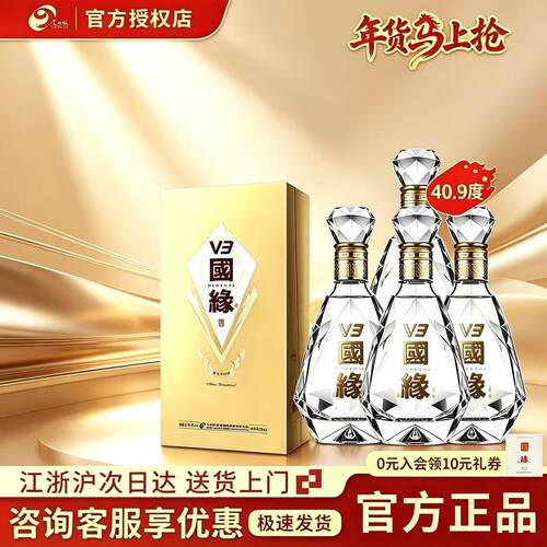 今世缘国缘V32瓶V3官方正品