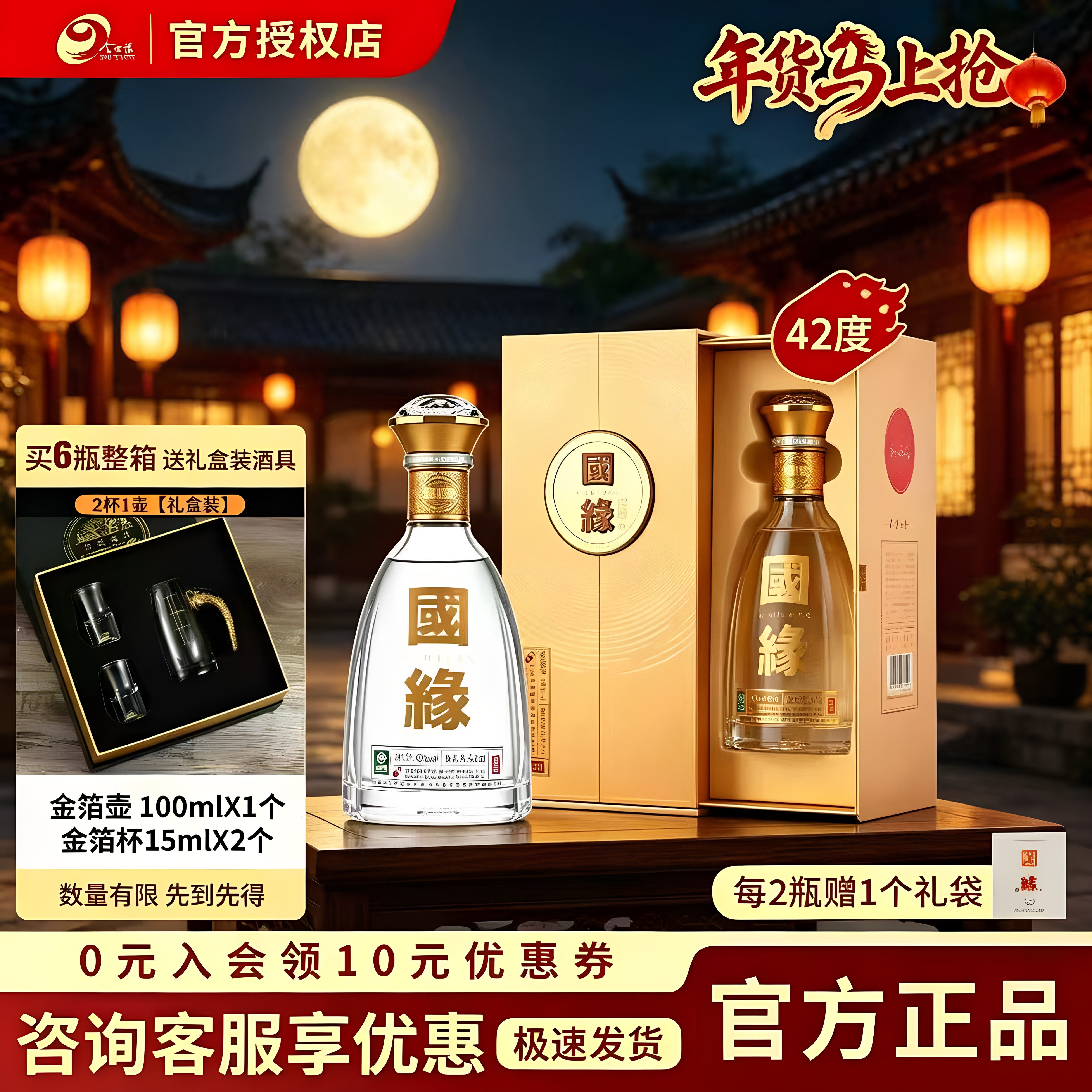 【今世缘国缘双开对开】42度500ml*2瓶纯粮食正品白酒官方旗舰店