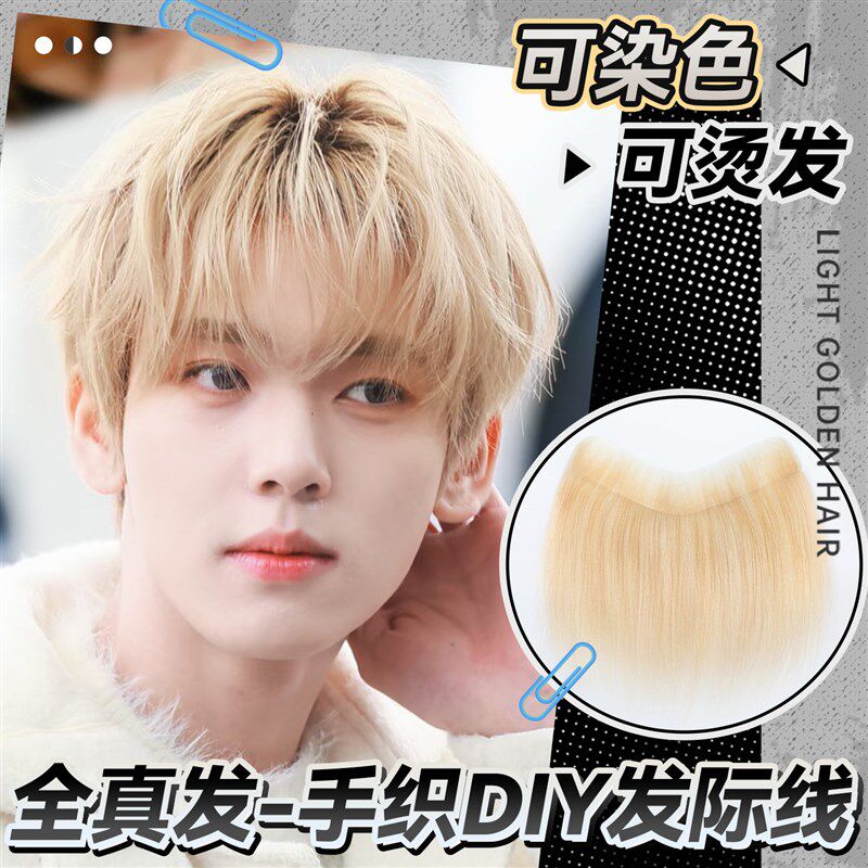 男士假刘海假发片男前额假发发际线假发贴隐形无痕款X自然真人头