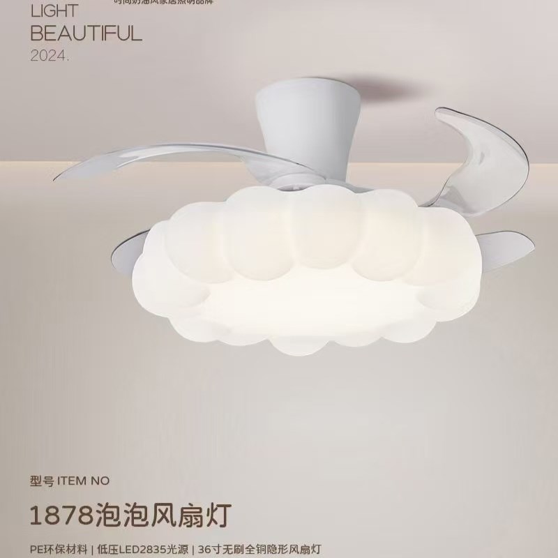 小白南瓜云朵隐形电风扇灯护眼书房餐厅卧室一体吸顶吊扇灯具