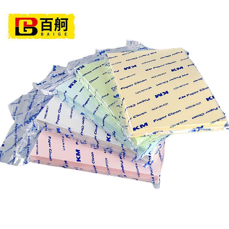 百舸无尘a纸A4A3白色彩色无尘纸无尘打印纸洁净纸净化打印纸(A5白
